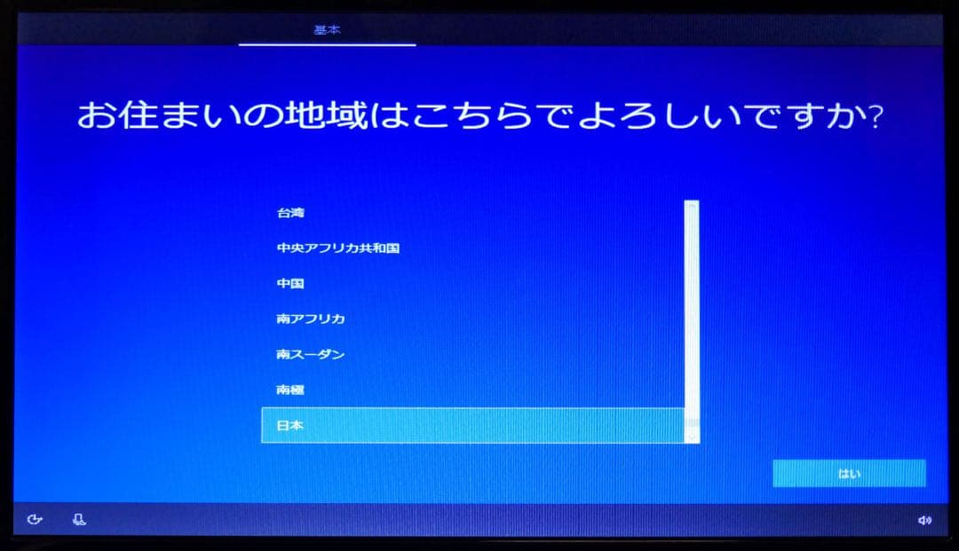 Windowsノート本体 acer Aspire AS5741-H32C/S Windows10