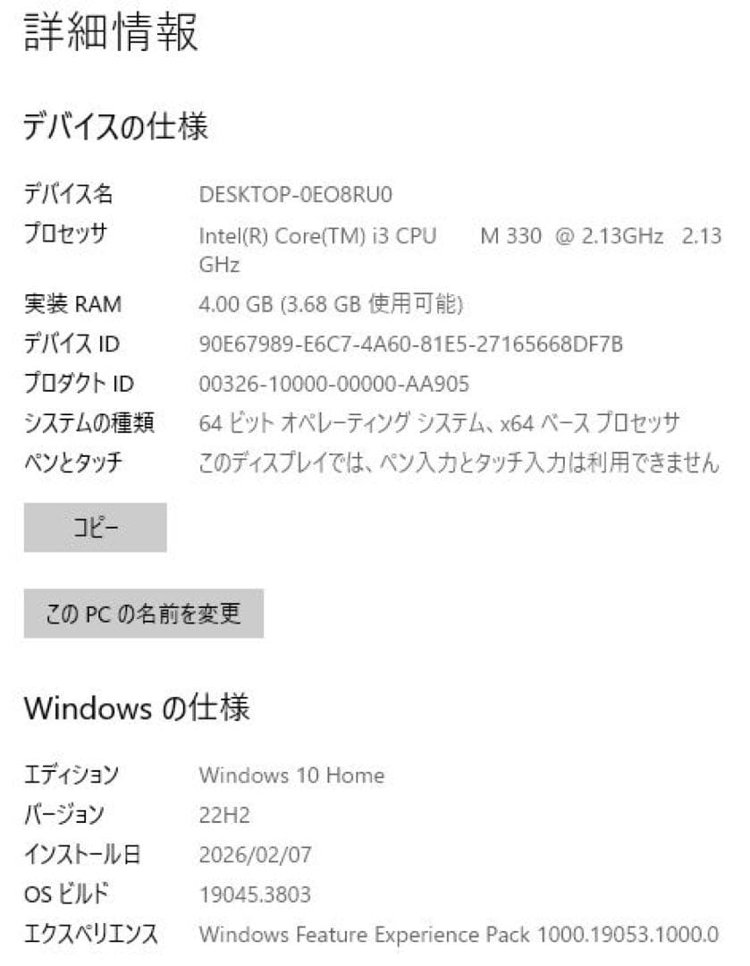Windowsノート本体 acer Aspire AS5741-H32C/S Windows10
