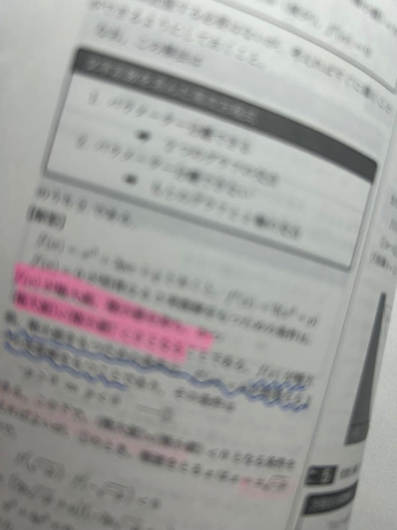 高2 数学 数学実戦講座 確認シリーズ 鉄緑会 2025