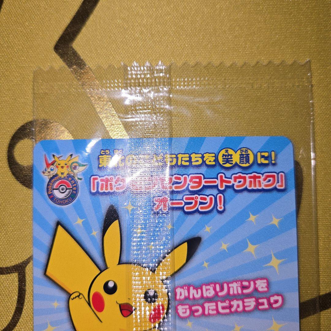 2011年　新品未開封トウホクオープン記念　ピカチュウPROMO