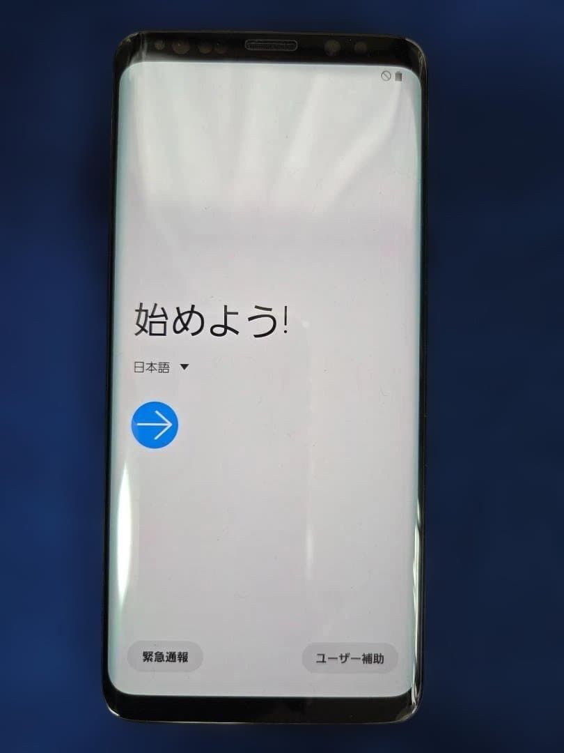 Samsung Galaxy S9 SC-02K Docomo 本体