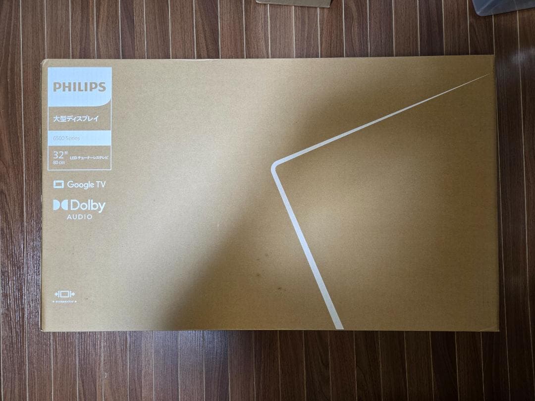 [新品未開封]フィリップス 32型チューナーレステレビ 32PHH6569/11