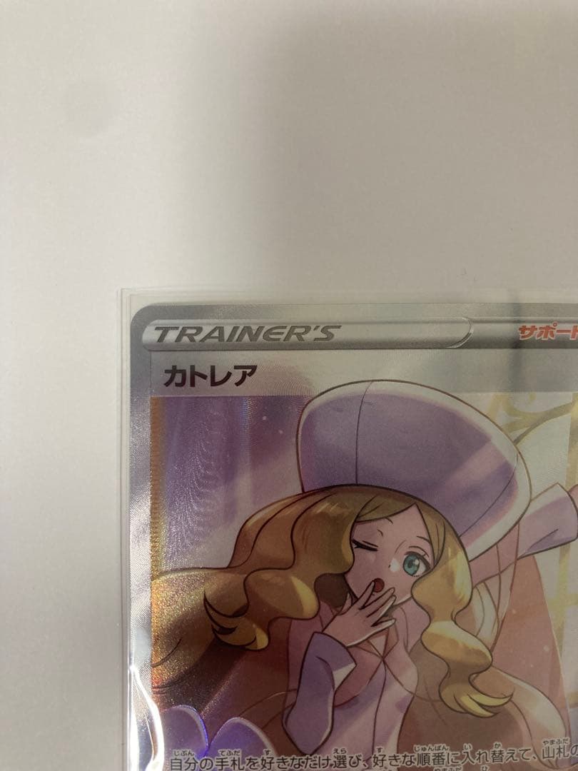 【美品】カトレア SR S6K 漆黒のガイスト 080/070