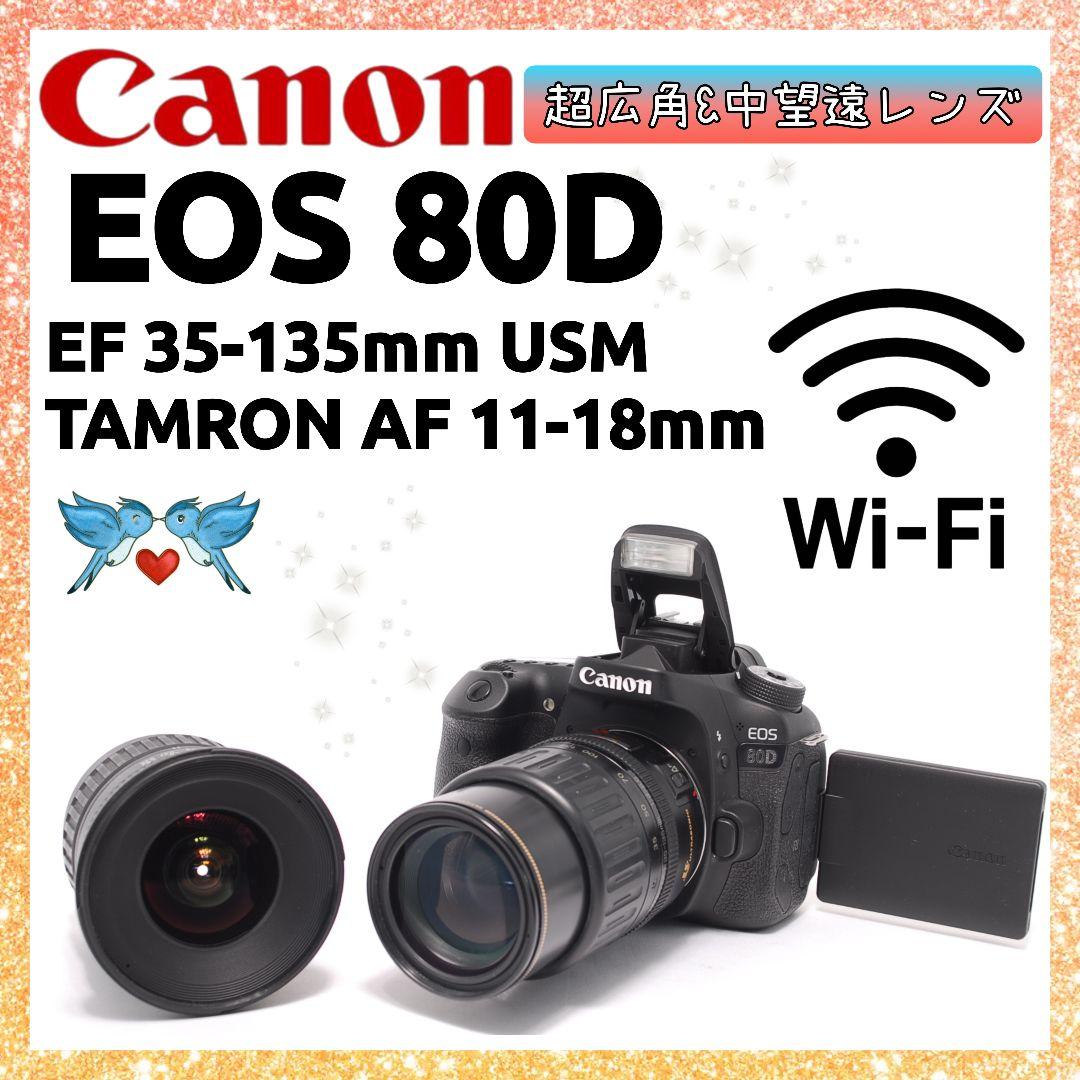 ❤即購入1000円OFF❤ Canon 80D 超広角 中望遠 ダブルレンズ