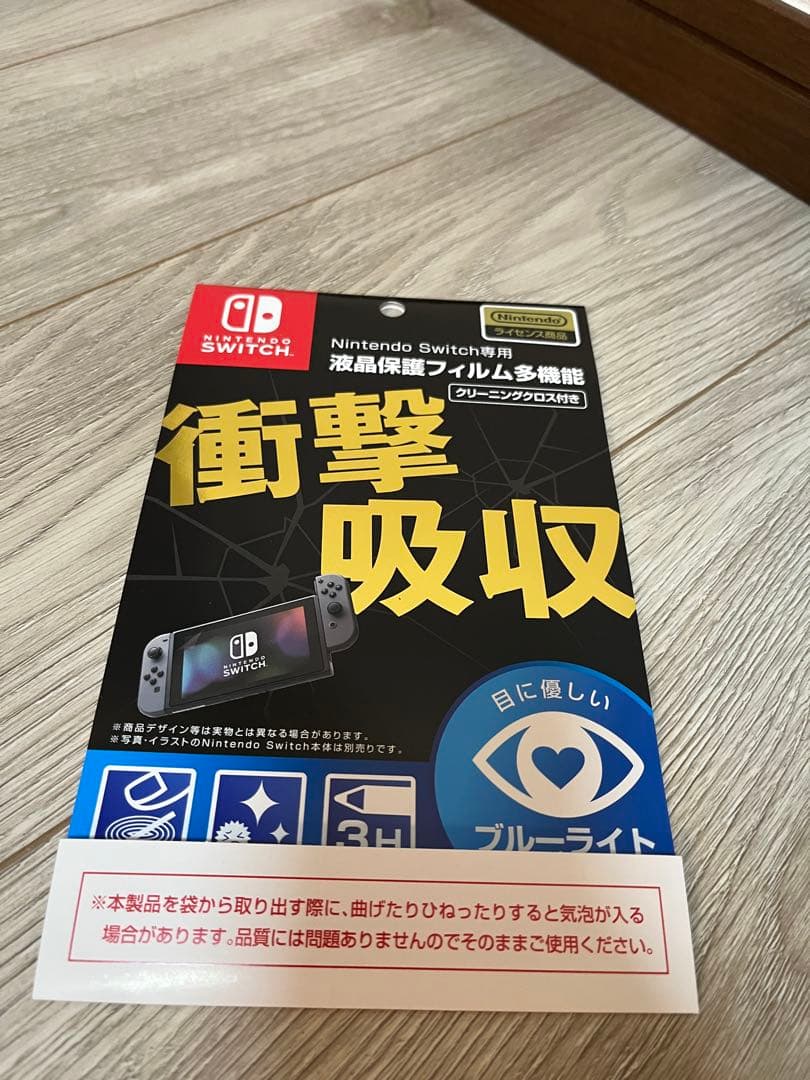 Nintendo Switch 本体 チップとデールケースリングフィット付き