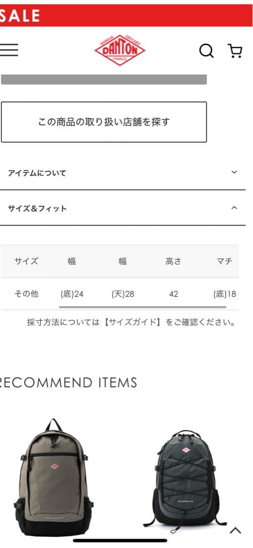 バッグ DANTON CORDURA DAYPACK CORNEILLE18