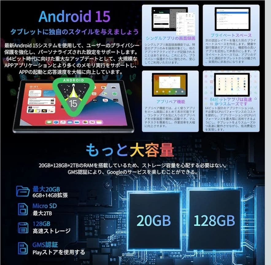 2025 タブレット 10インチ 8000mAh 20GB+128GB+2TB拡