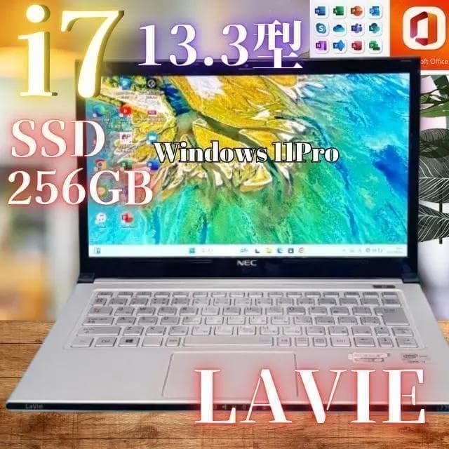 【高性能i7‼】【Office付‼】13.3インチ★NEC★爆速SSDでサクサク