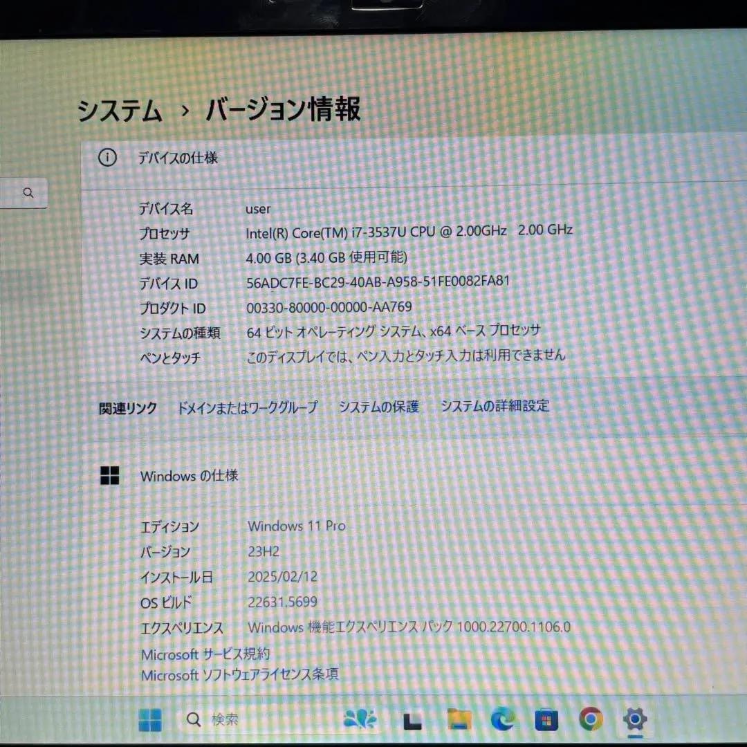 【高性能i7‼】【Office付‼】13.3インチ★NEC★爆速SSDでサクサク