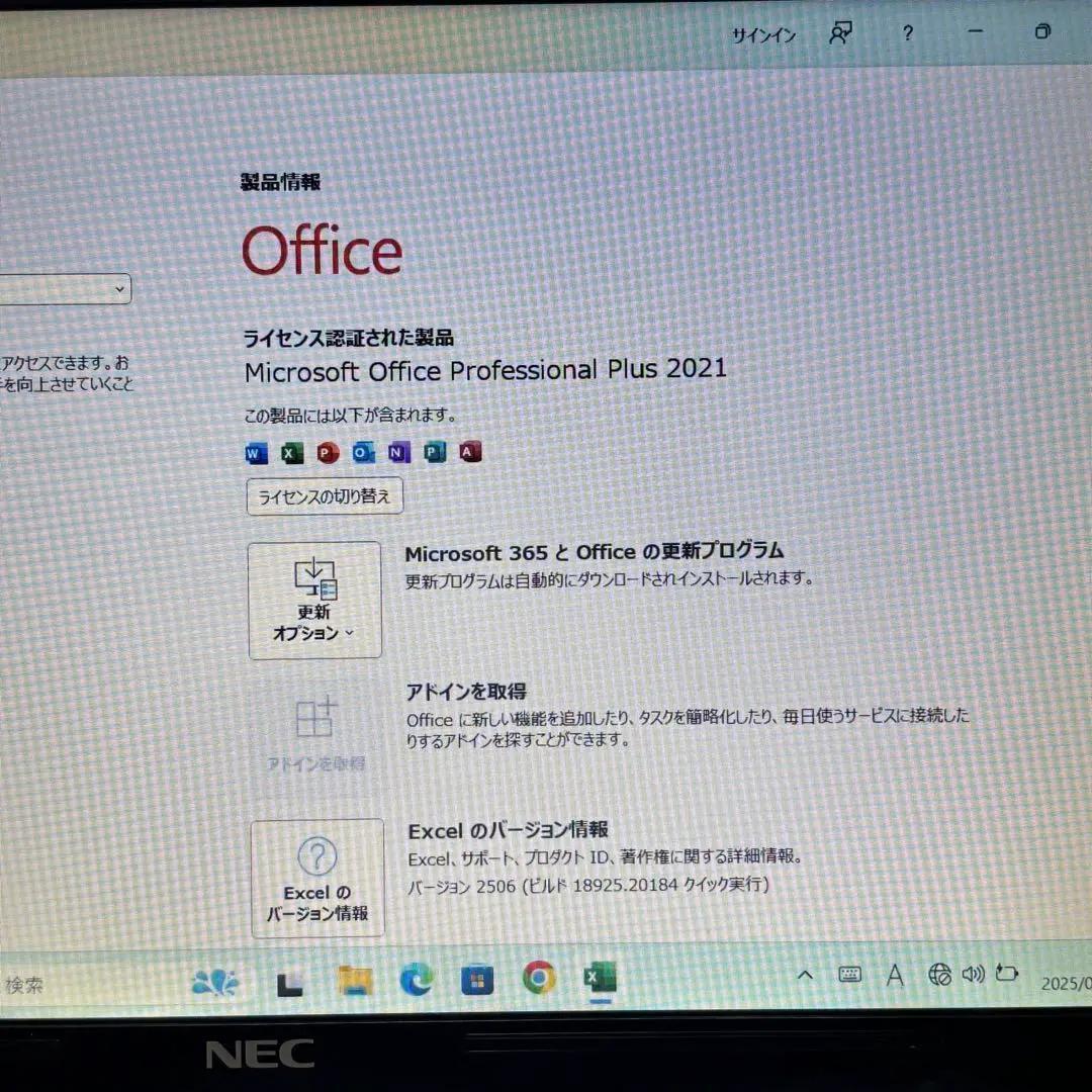 【高性能i7‼】【Office付‼】13.3インチ★NEC★爆速SSDでサクサク