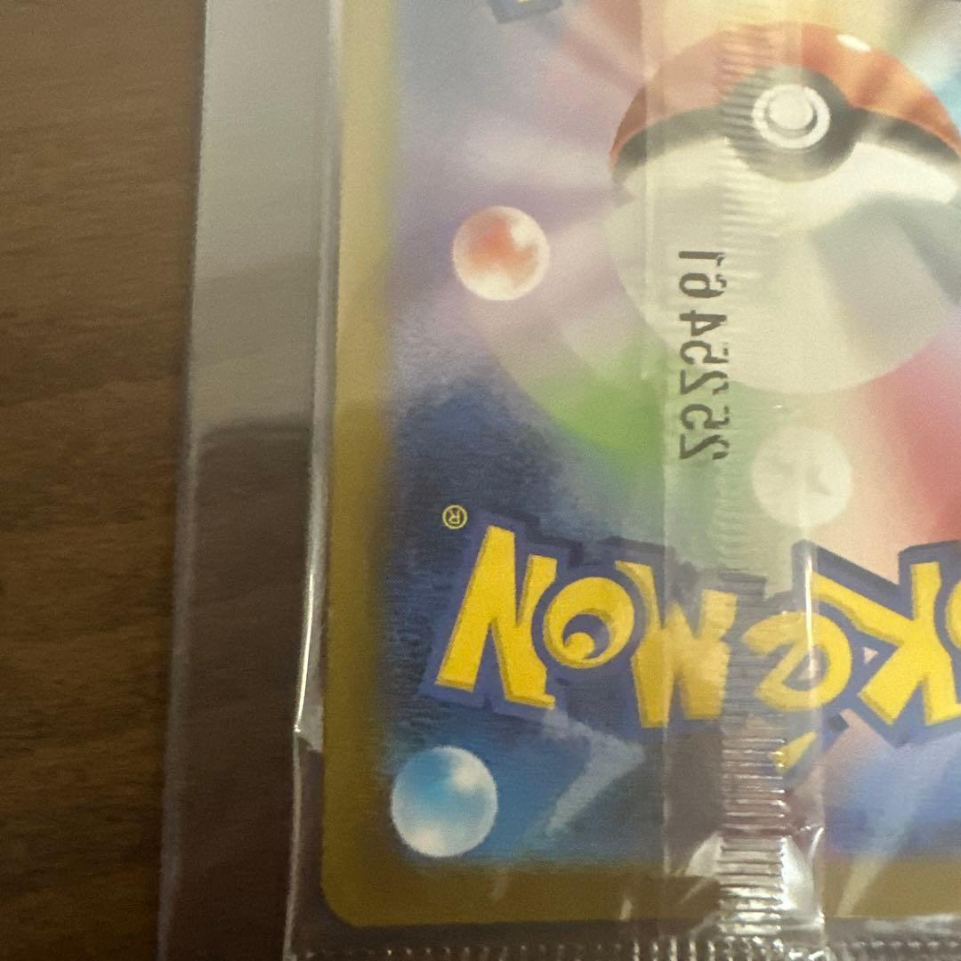 トウホクのピカチュウ HP70 雷タイプ 1