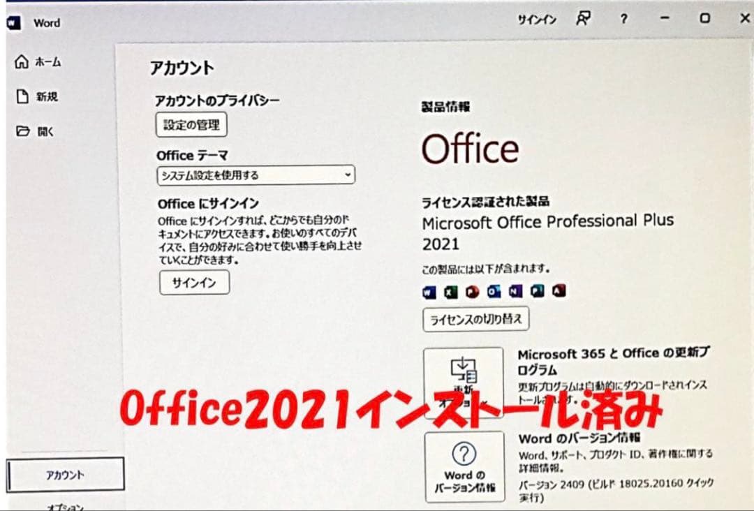 Win11　24H2　FHD　Core i7 4712　16GB　SSD2枚