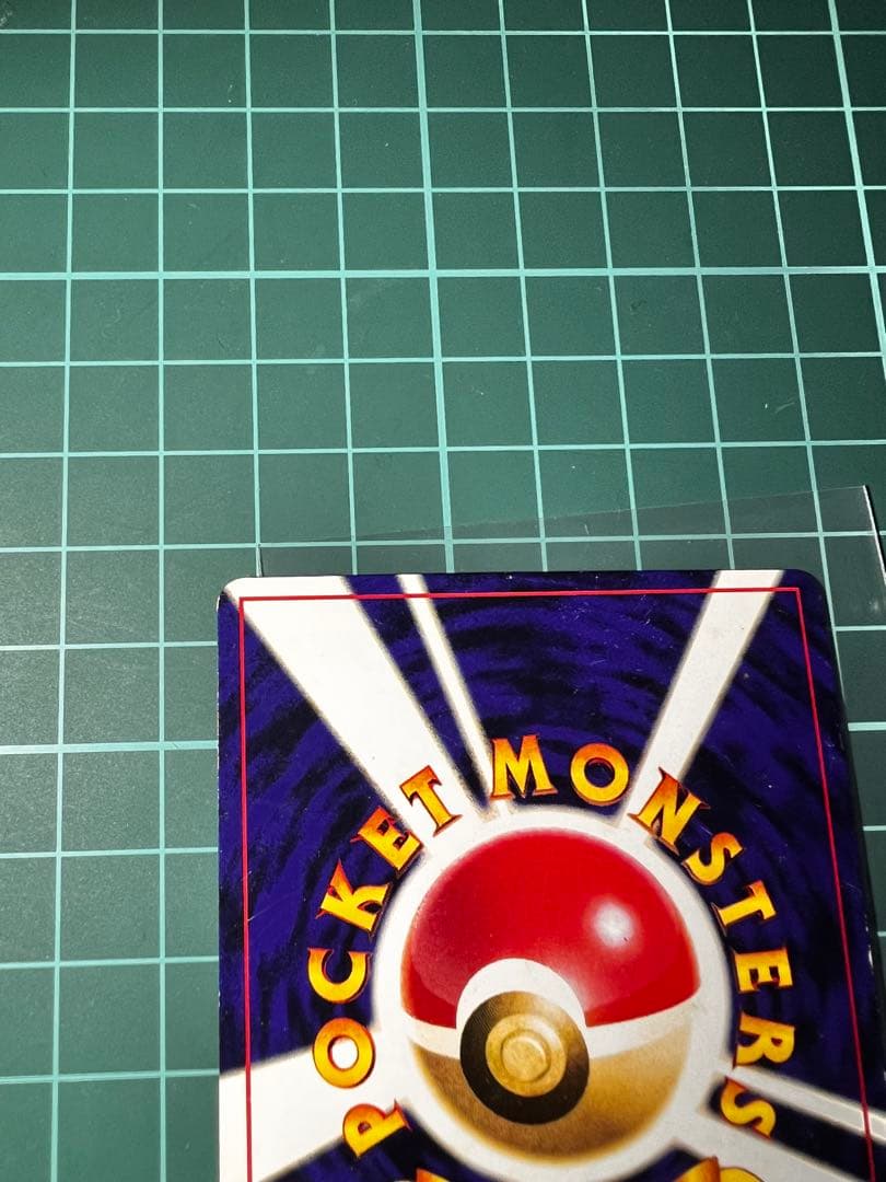 ひかるミュウ_「月刊コロコロコミック01年5月号」 プロモ