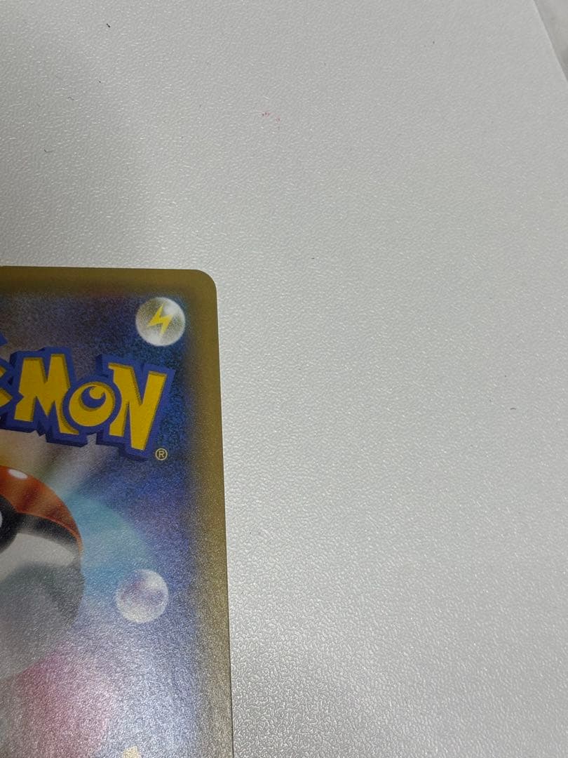 ポケモンカード　ひかるコイキング25th