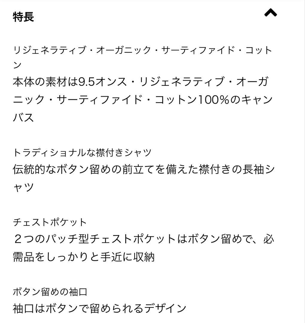 新品Patagonia シャツ　L 定価18150円　タグ付