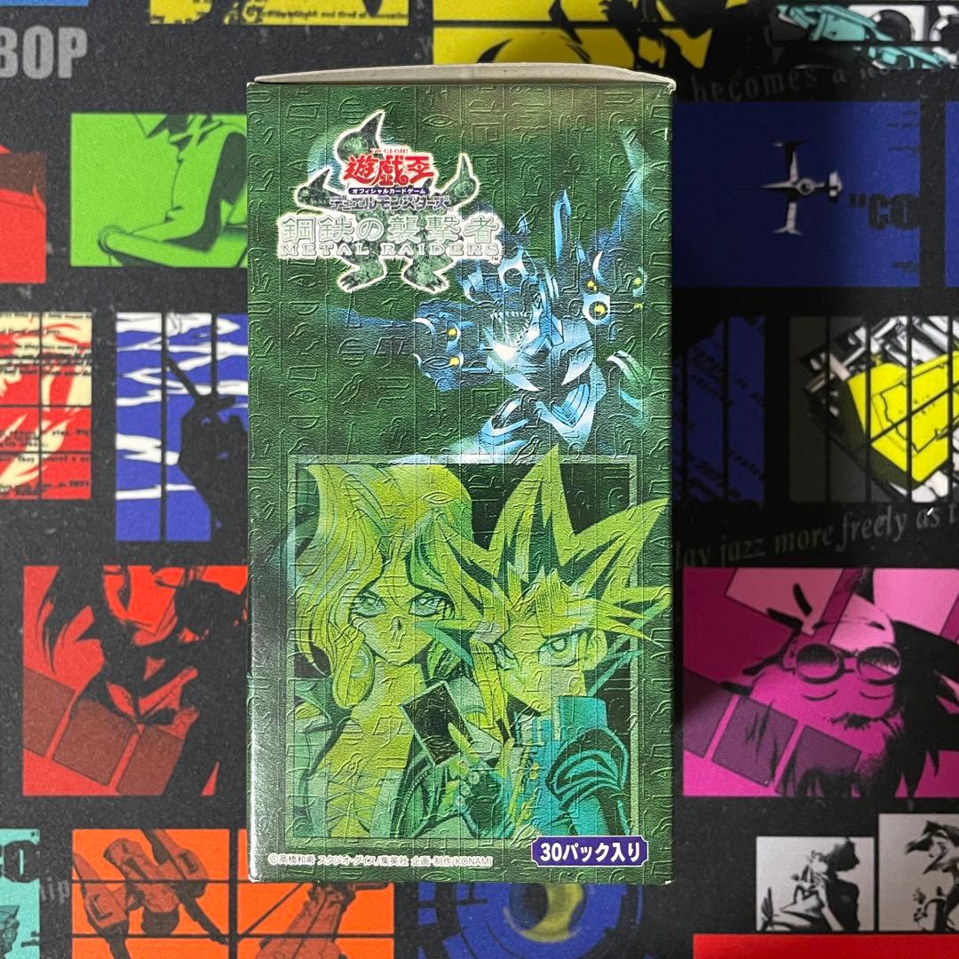 匿名配送　鋼鉄の襲撃者　空BOX