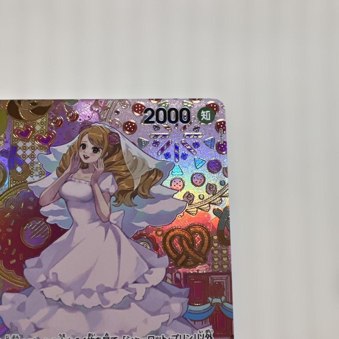 シャーロット・プリン R SP(スペシャルカード) OP03-112美品！