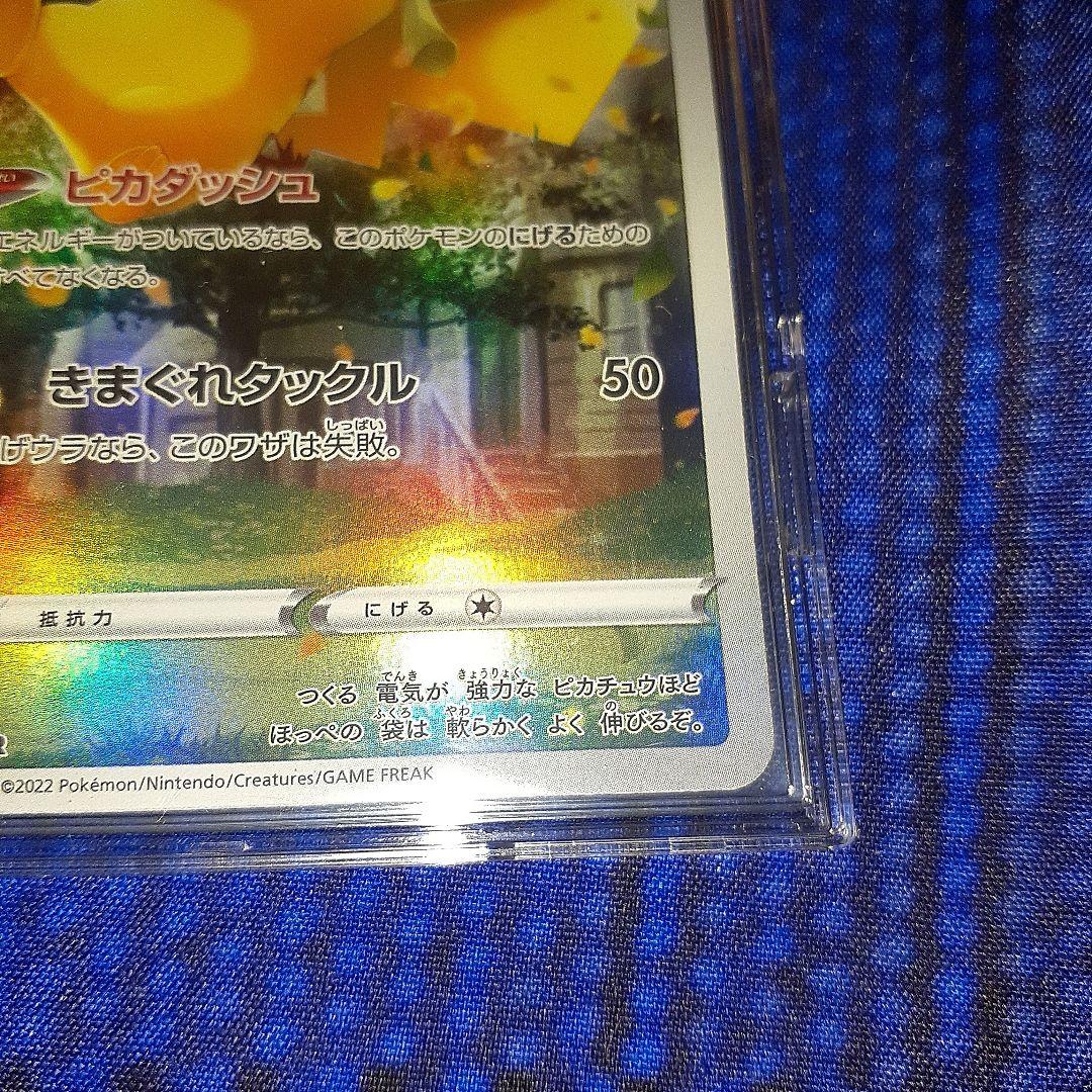 ポケモンカード Vスターユニバース Ar 9枚セット 極美品