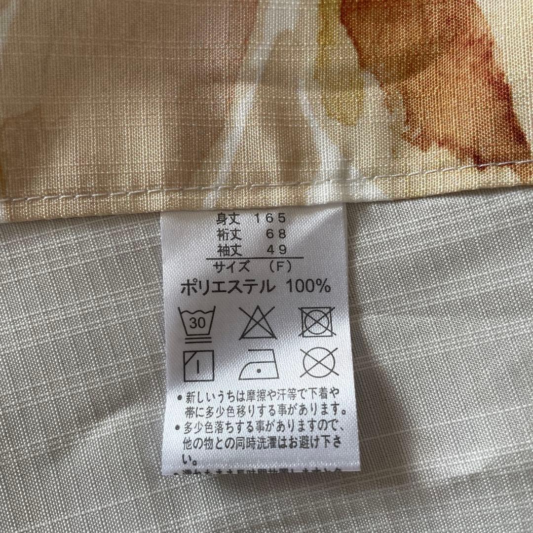 sugar 浴衣　水彩イエローフラワー浴衣　浴衣セット　兵児帯つき　4点セット