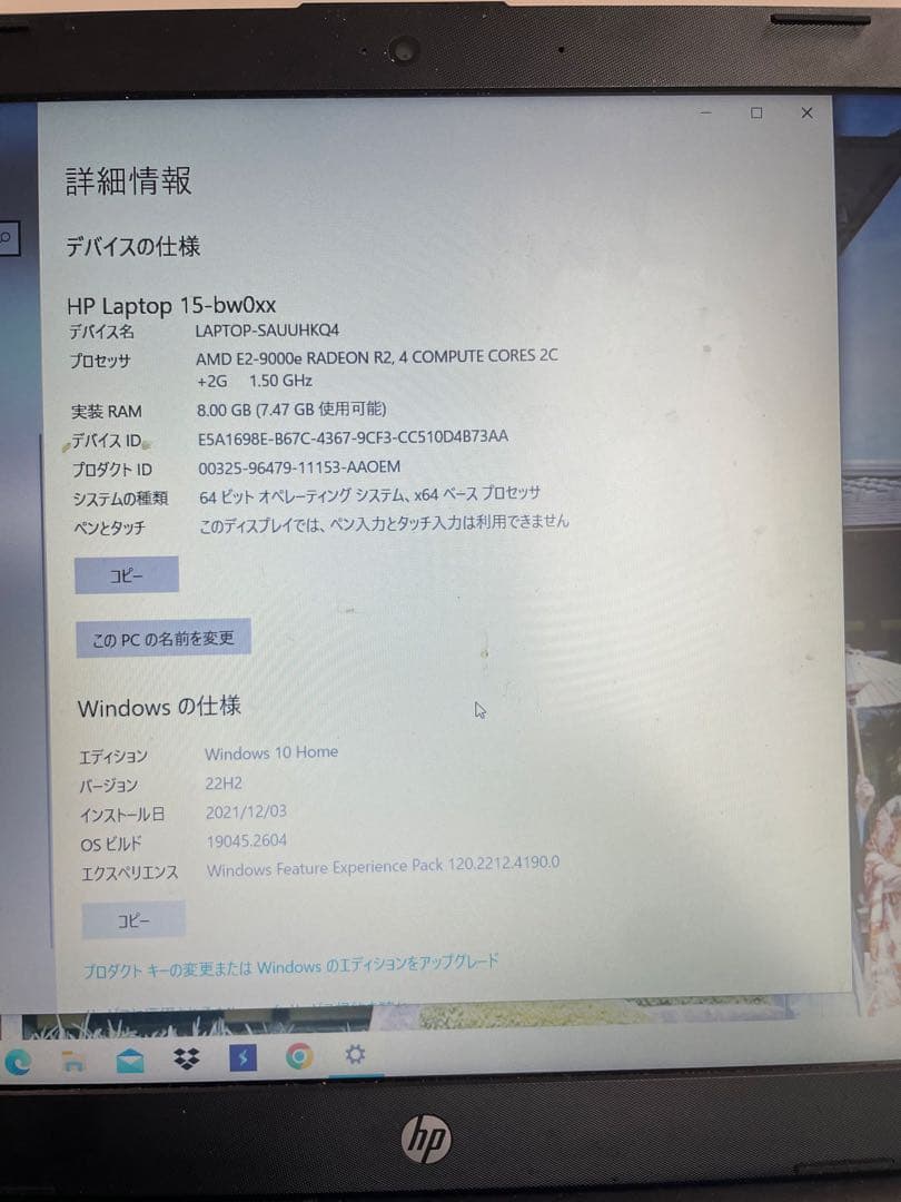 HP ノートPC laptop 15-bw0xx Win10