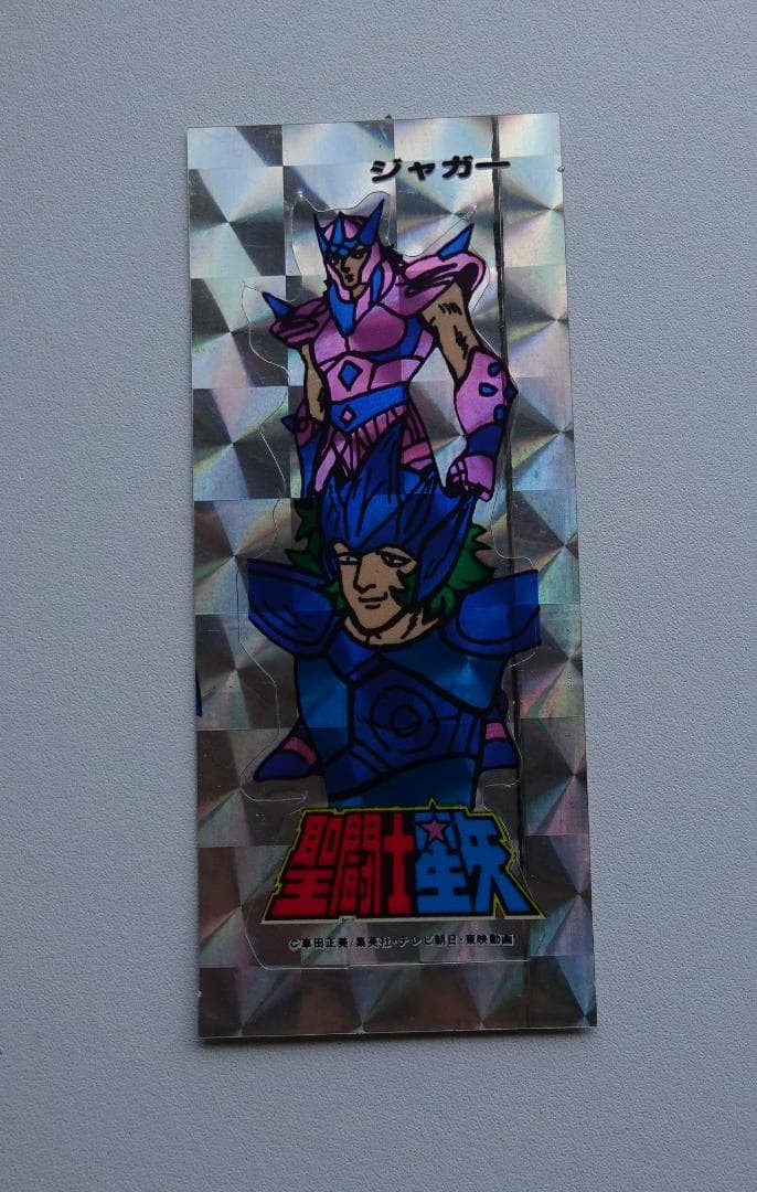 【コスモス？】聖闘士星矢 ジャガー カードダス