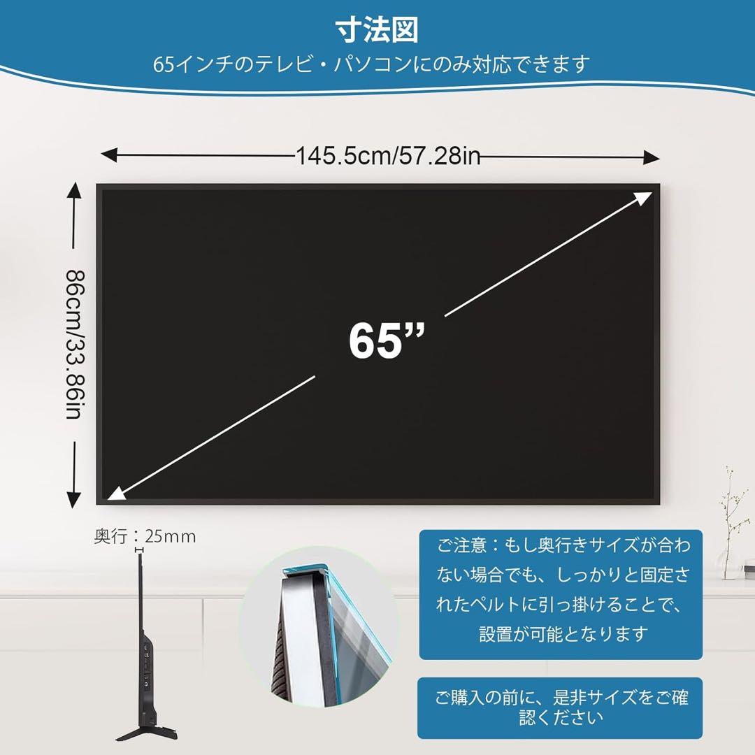 【sy0214】液晶テレビ保護パネル 65インチ テレビカバー アクリル製