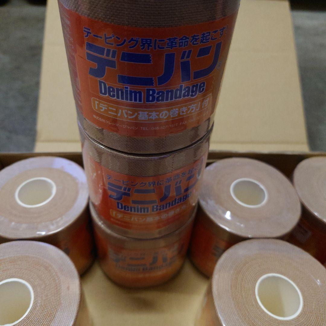 デニバン75mm×4.5m　新品12個入り