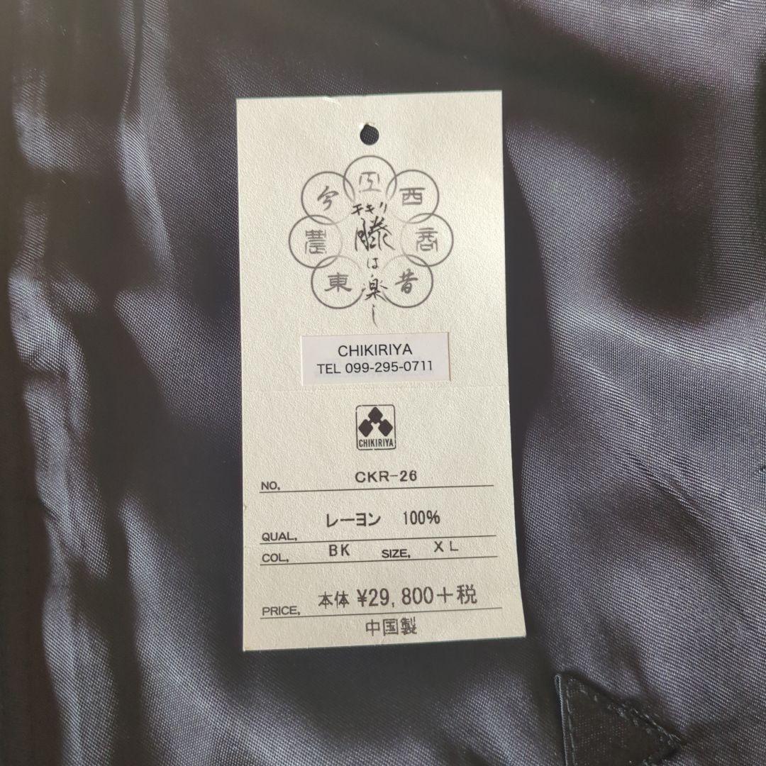 ちきりや✨️タツミデコ✨️ウサギ刺繍の黒スカジャン　ＬＬ　リバーシブル