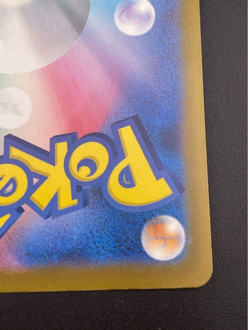 【中古品】　メガゲンガーex 240/193 SAR MEGAドリームex