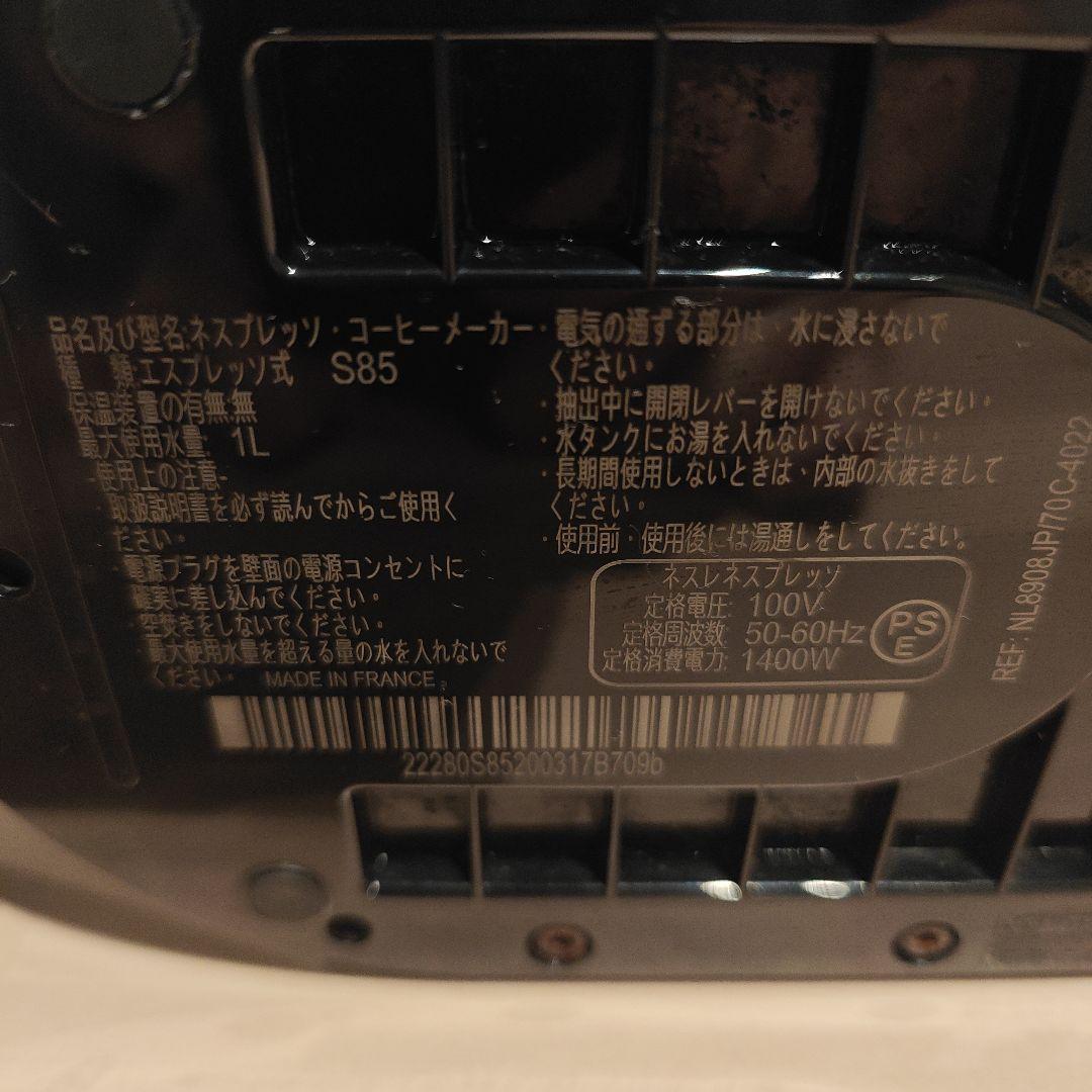 Nespresso アトリエ　S85