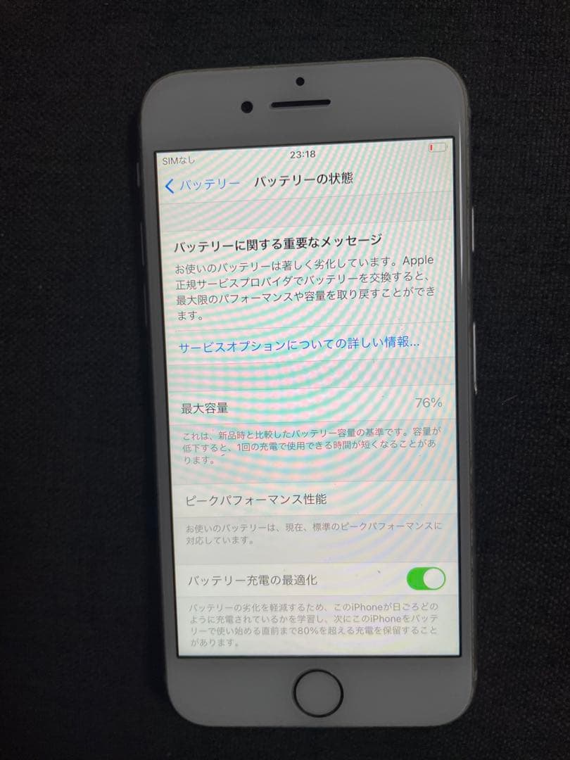 Apple iPhone 8 64GB ホワイト