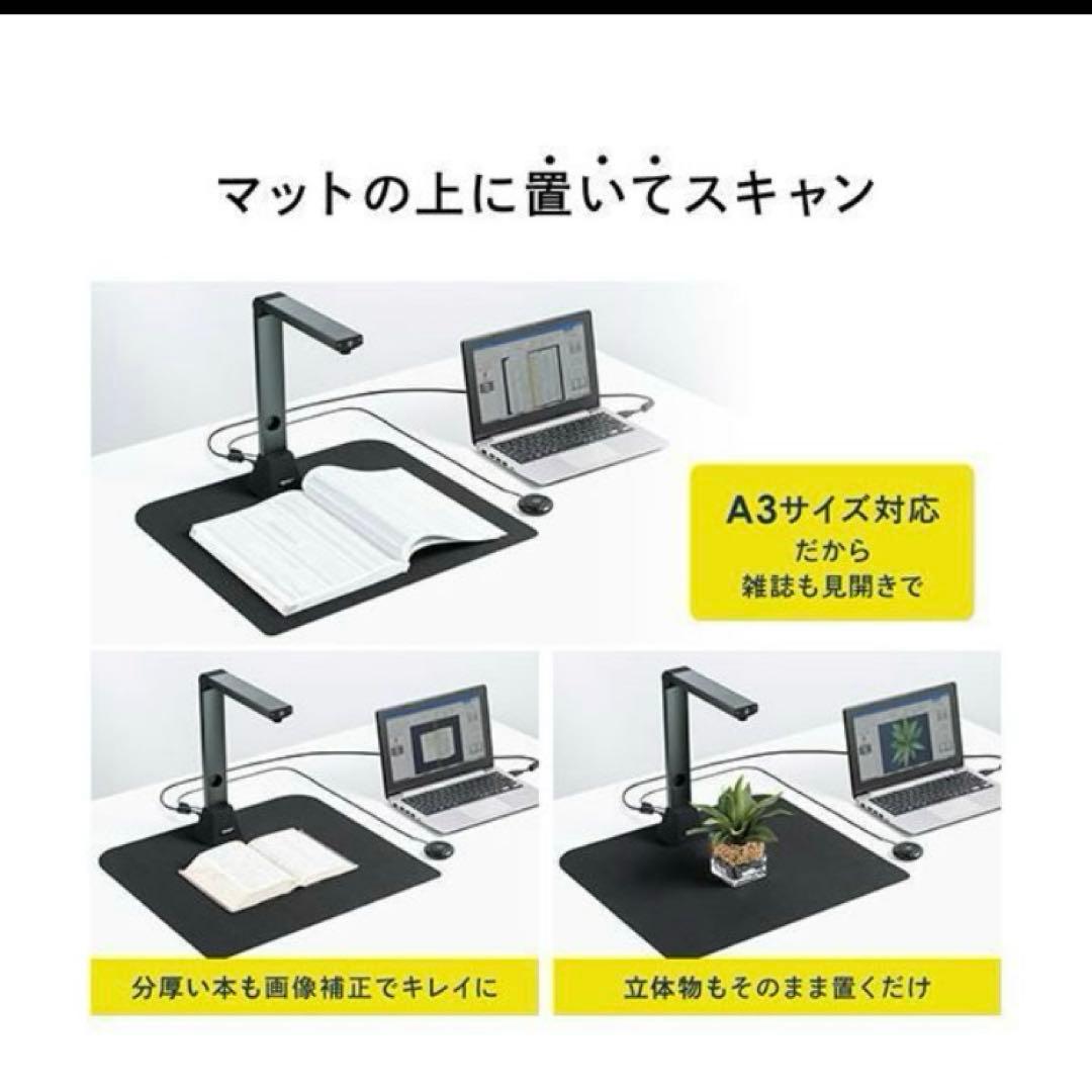 サンワサプライ　スタンドスキャナー　400-CAM073 USB書画カメラ