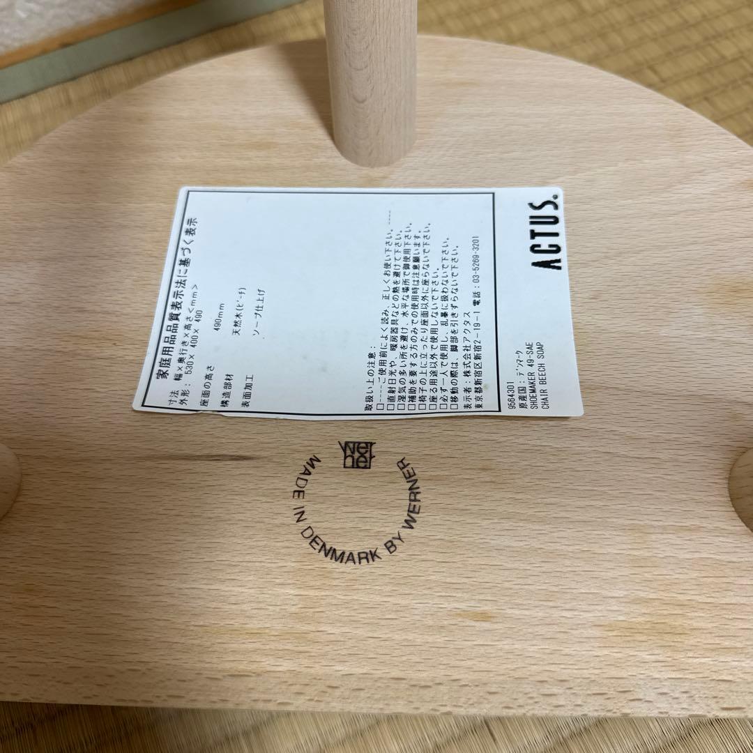 シューメーカーチェア49 ソープ仕上げ