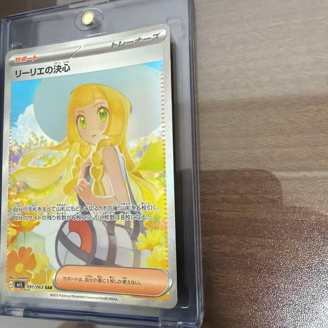 チ*ノ様 リーリエの決心 SARポケモンカード