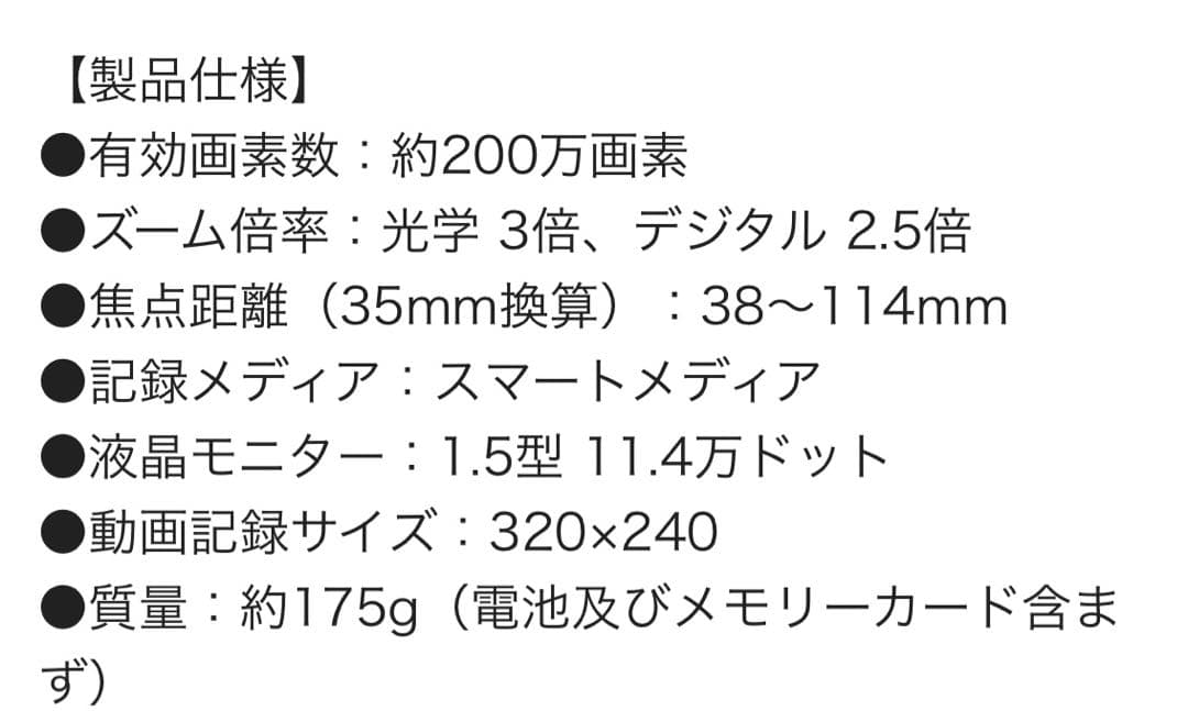 CAMEDIA C-2 ZoomとプロテクターPT-011