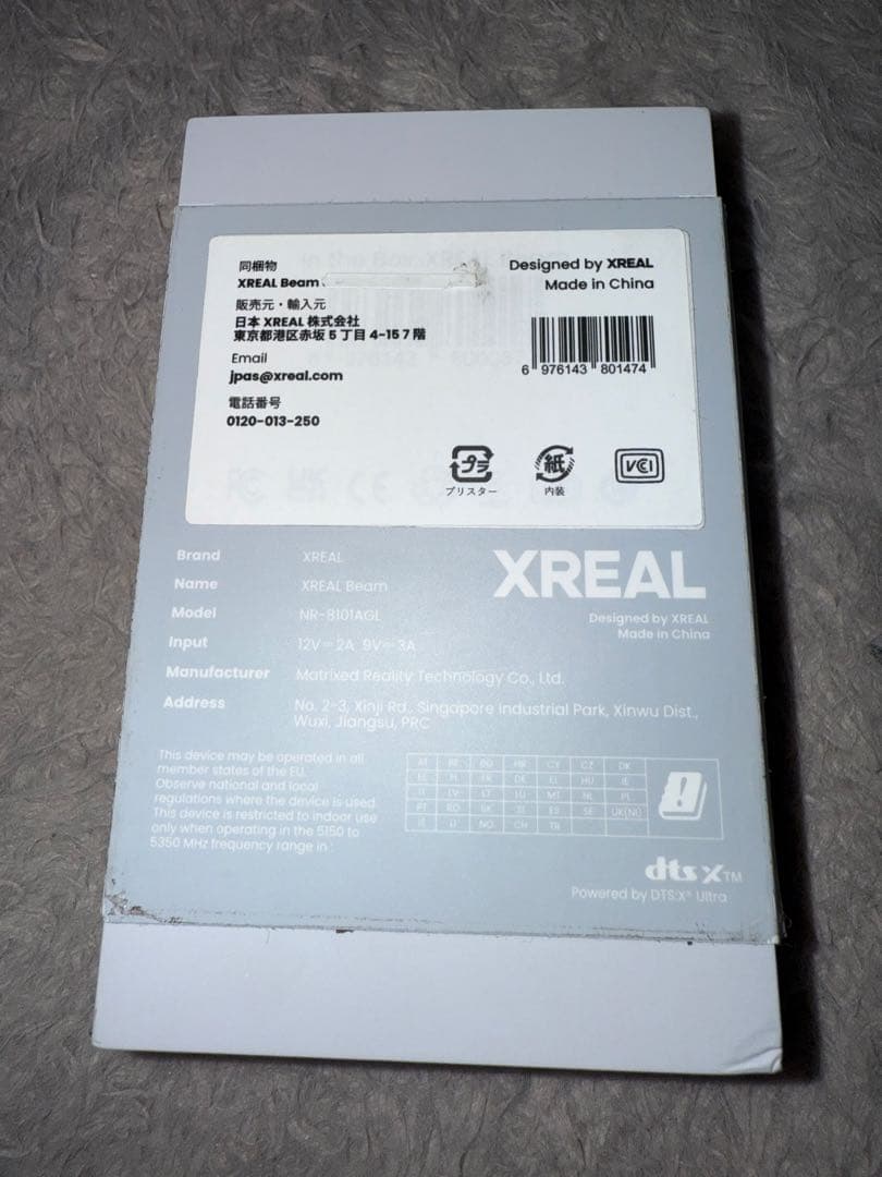 ヘッドホン XREAL Beam nr-8101agl