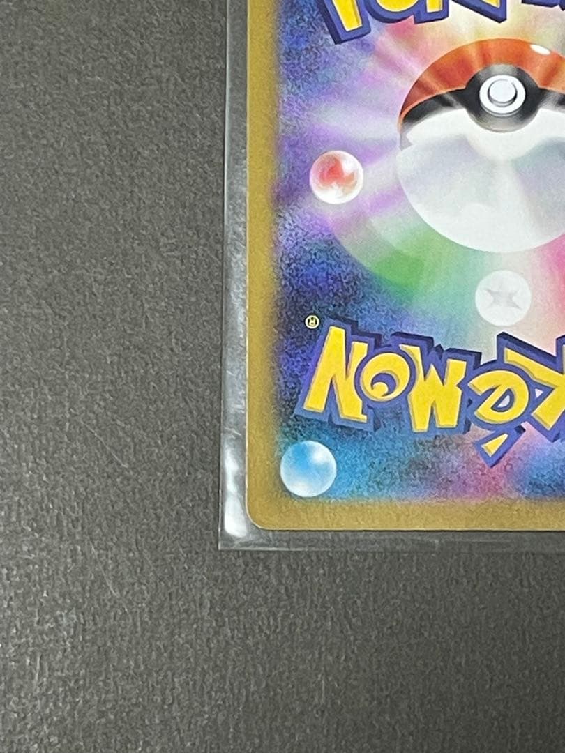 スタートデッキ100 761/742 メガメガニウム ex SAR仕様