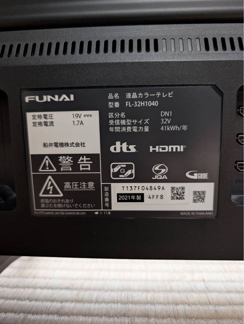 ♢FUNAI FL-32H1040 32インチ液晶テレビ♢