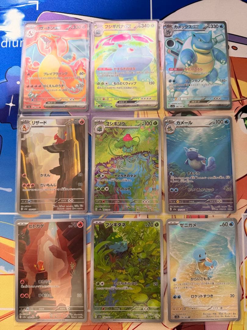 ポケカ 御三家 SR AR 9枚セット