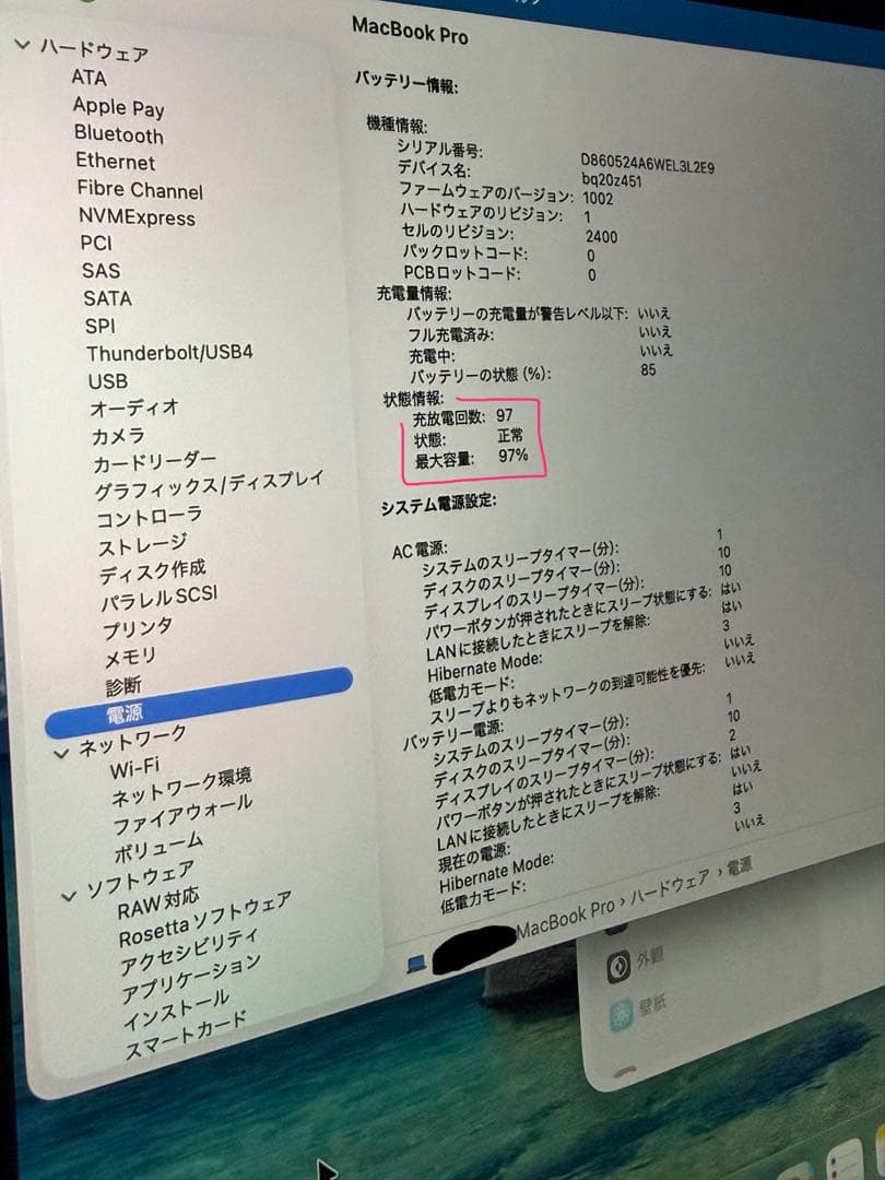 MacBook Pro 2020 13インチ M1