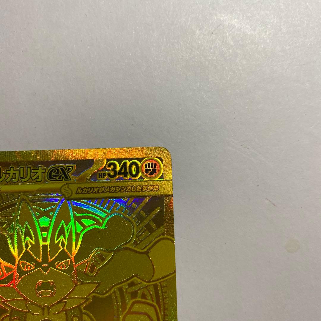 ポケモンカード メガルカリオex MUR メガブレイブ