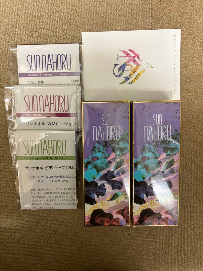 サンナホル　ナチュラルトリートメントシャンプー300ml2本　分包商品説明書付き