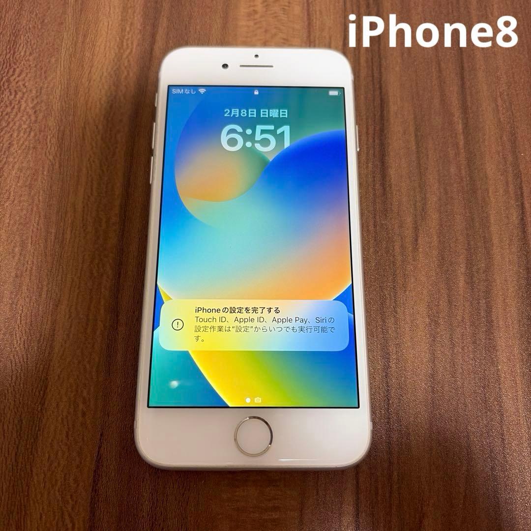 iPhone 8 ホワイト 64GB SIMフリー