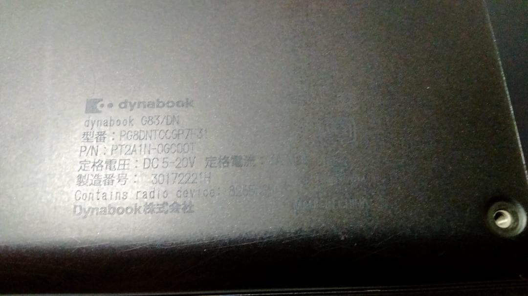 DynaBook G83/DN 13.3インチ i5 8GBジャンク