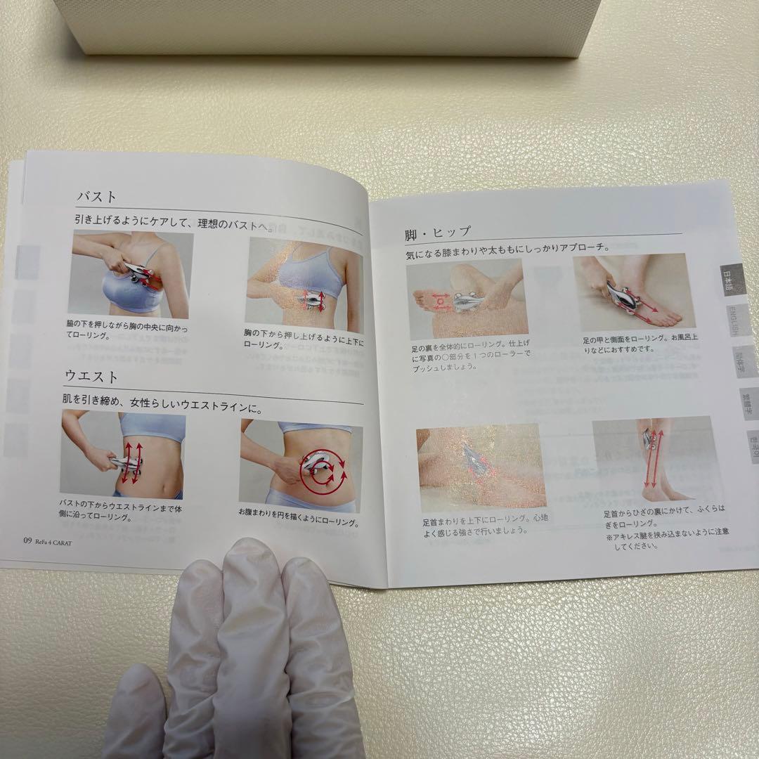 ボディ・フェイスケア ReFa 4 CARAT