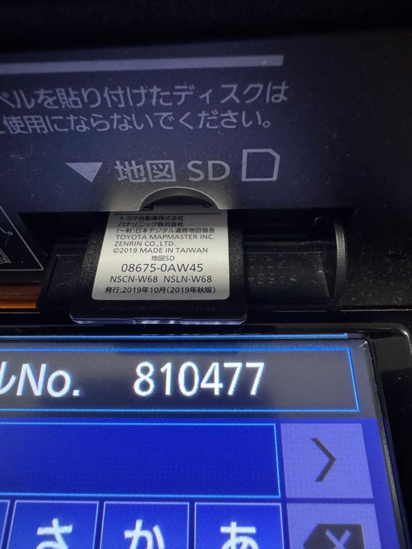 トヨタ純正ナビ　NSCN-W68 地図SDカード付き2019年秋版