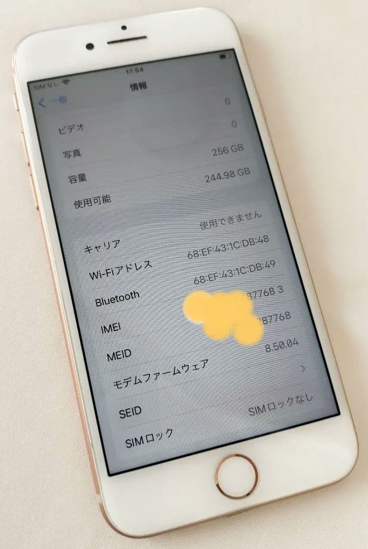 【美品】iPhone8 256GB【完動品】ケース付き