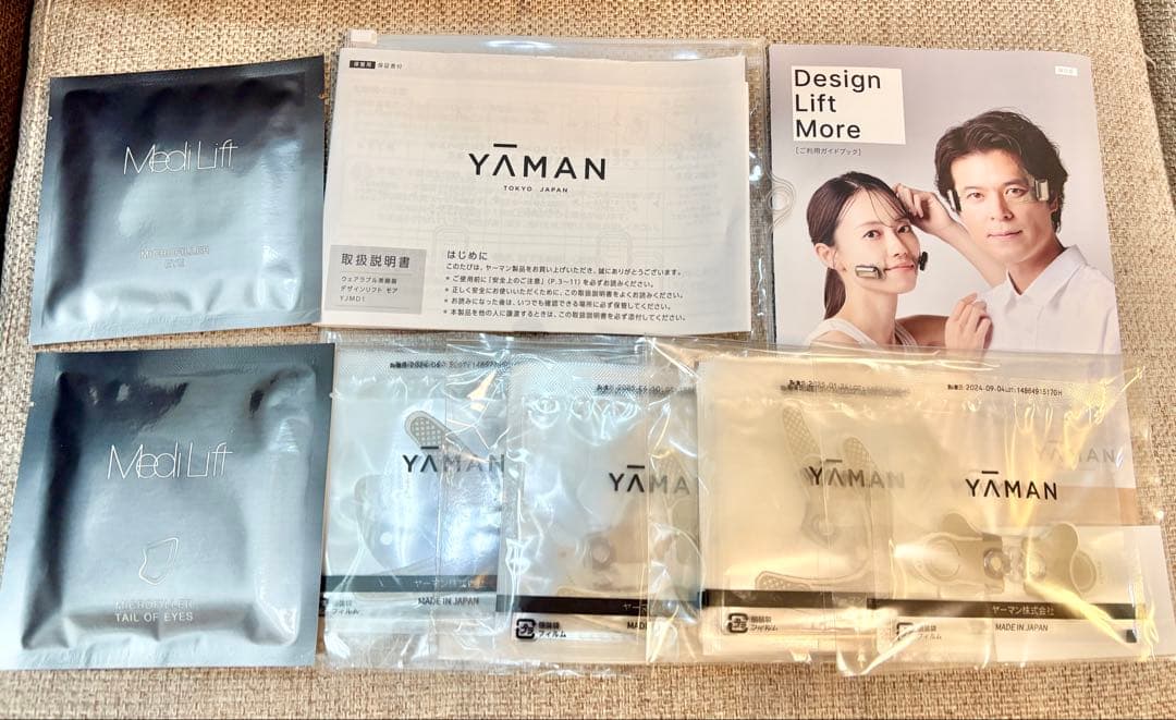 デザインリフトモア本体、未開封シート9セット、説明書（おまけ付き）