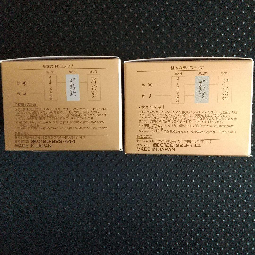 ≪新品・未開封≫パーフェクトワン　薬用リンクルストレッチジェル　50g×2個