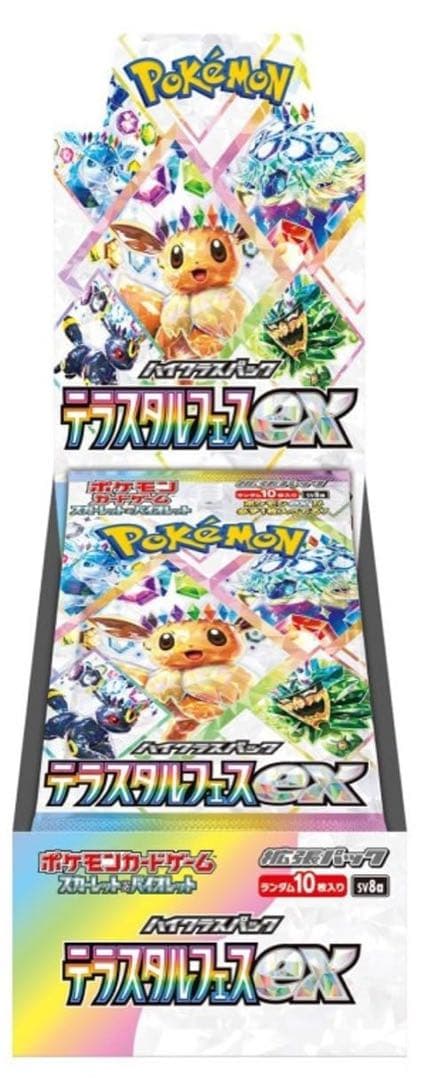 【新品・未使用】テラスタルフェスex 1BOX